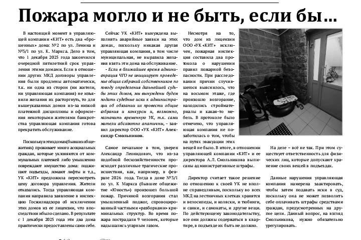 Читайте в апрельском выпуске газеты "Чайковский городской дворик"