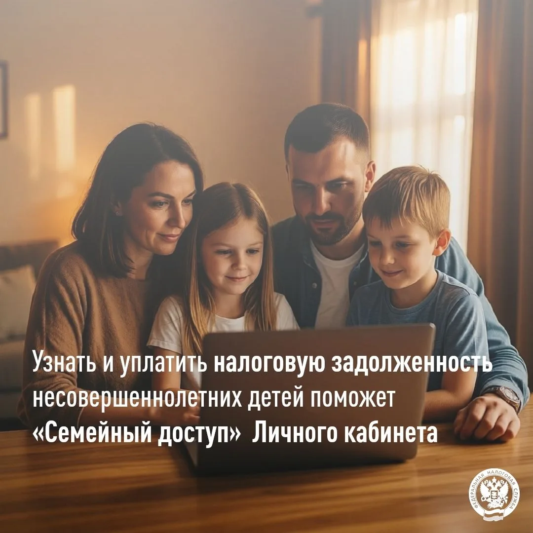 📍УФНС России по Республике Коми напоминает, несовершеннолетние дети признаются налогоп...