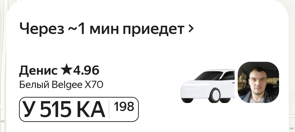 Вы тоже прочитали номер машины как