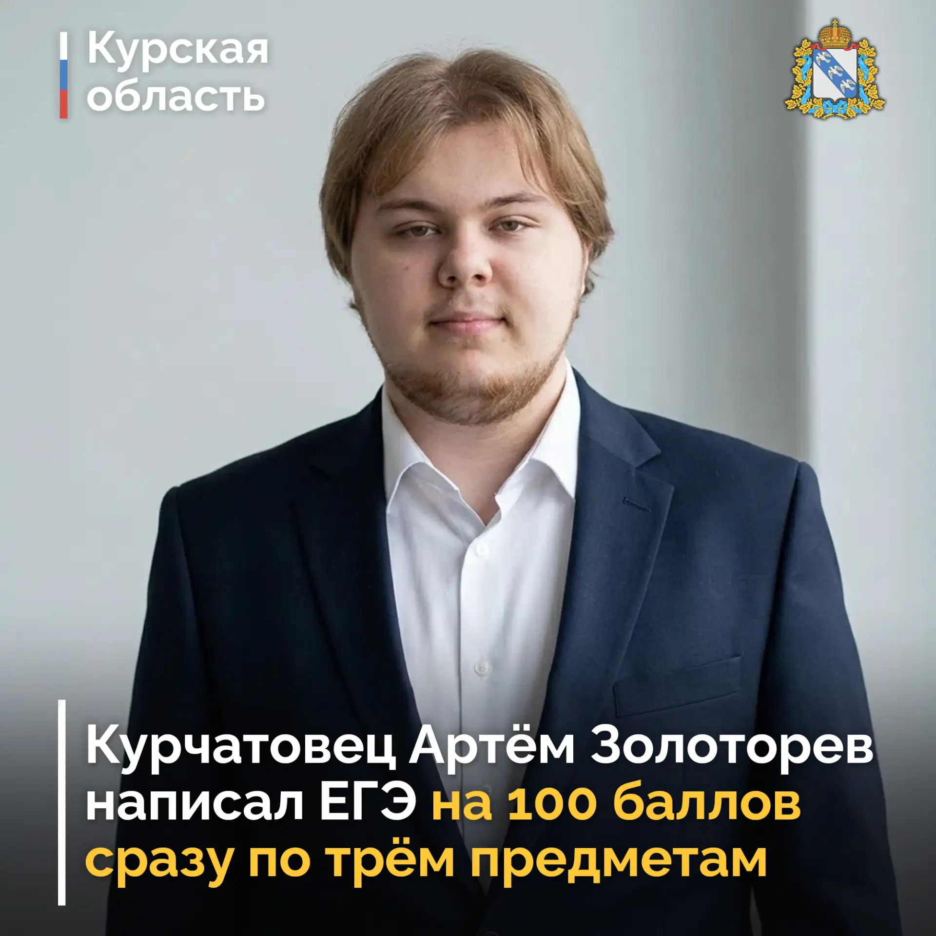😎 100 баллов сразу по трём предметам на ЕГЭ — физике, профильной математике и русскому...