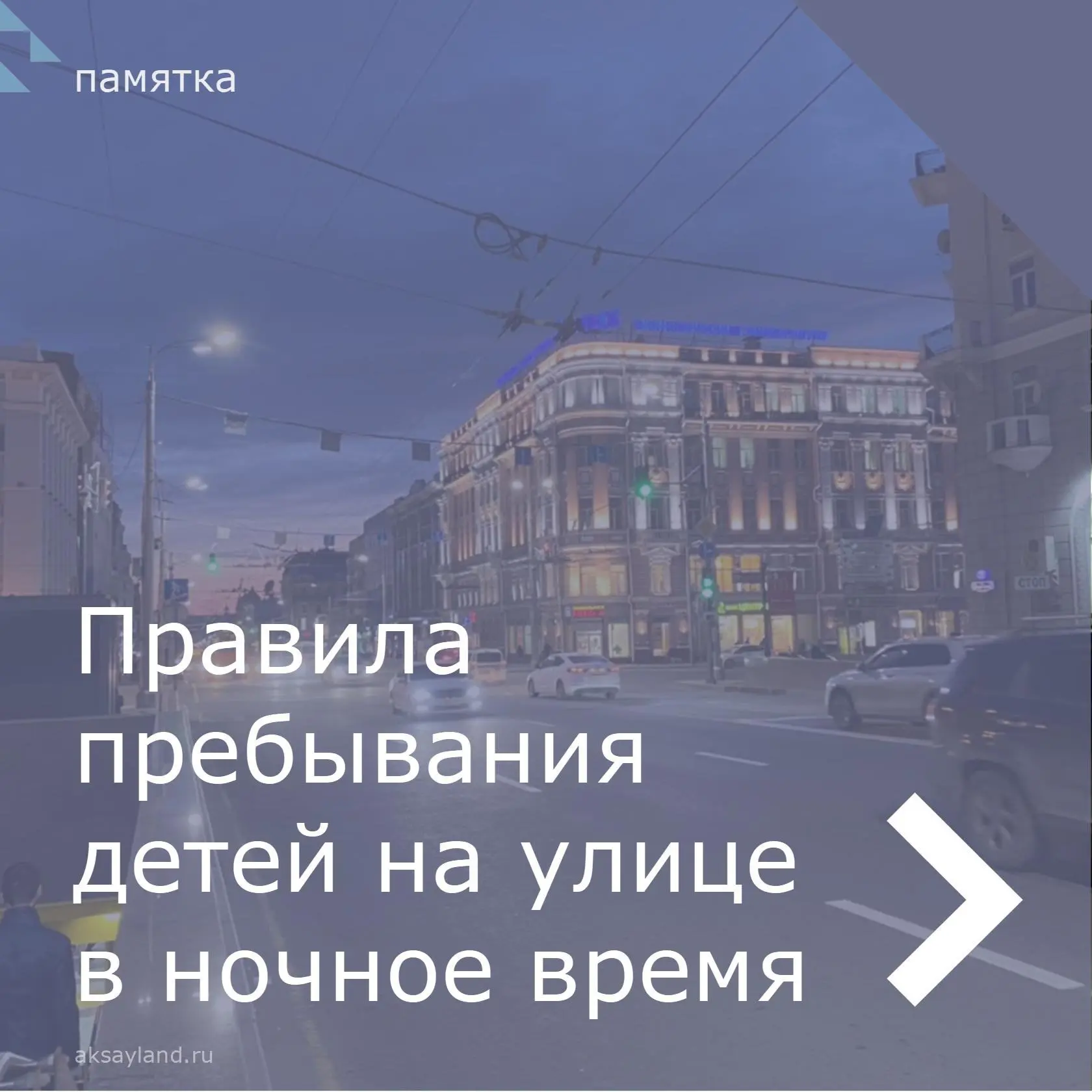 Уважаемые жители Аксайского района!