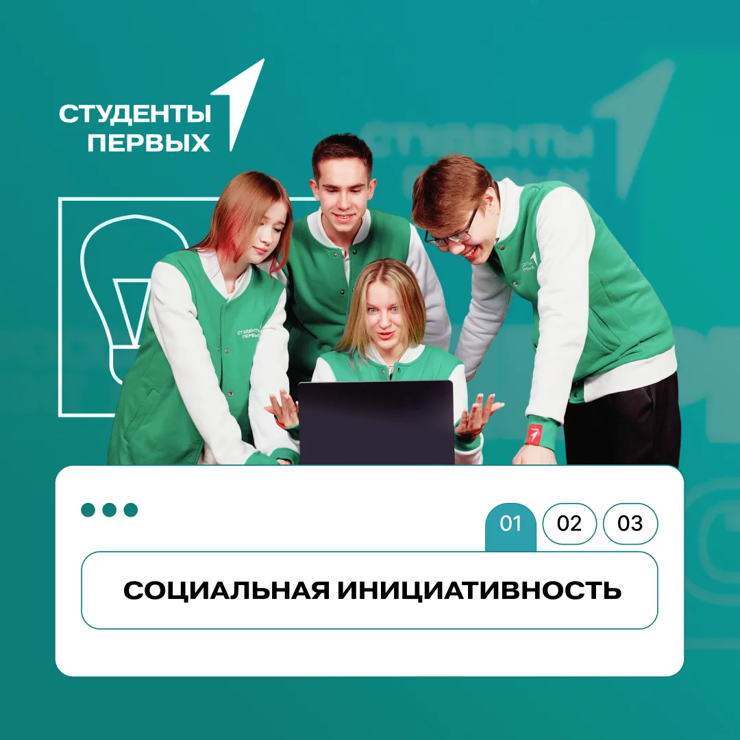 ⬆️ Прямо пойдёшь — общество развивать будешь ⬅️ Налево пойдёшь — наставником для ребят станешь ➡️ На