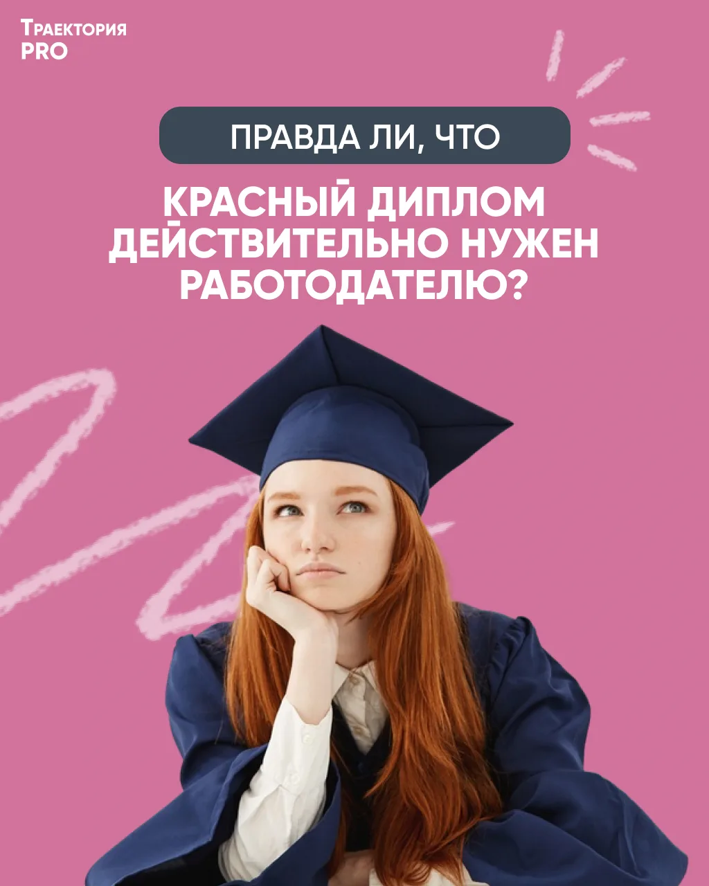 📌Миф или правда?