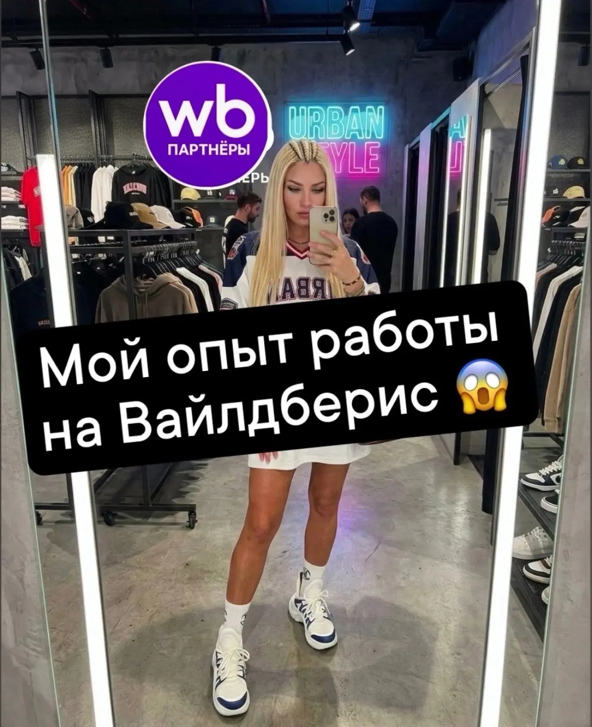Сейчас вокруг Wildberries столько шума, что голова идёт кругом. Многие продавцы пострадали. Я- в их 