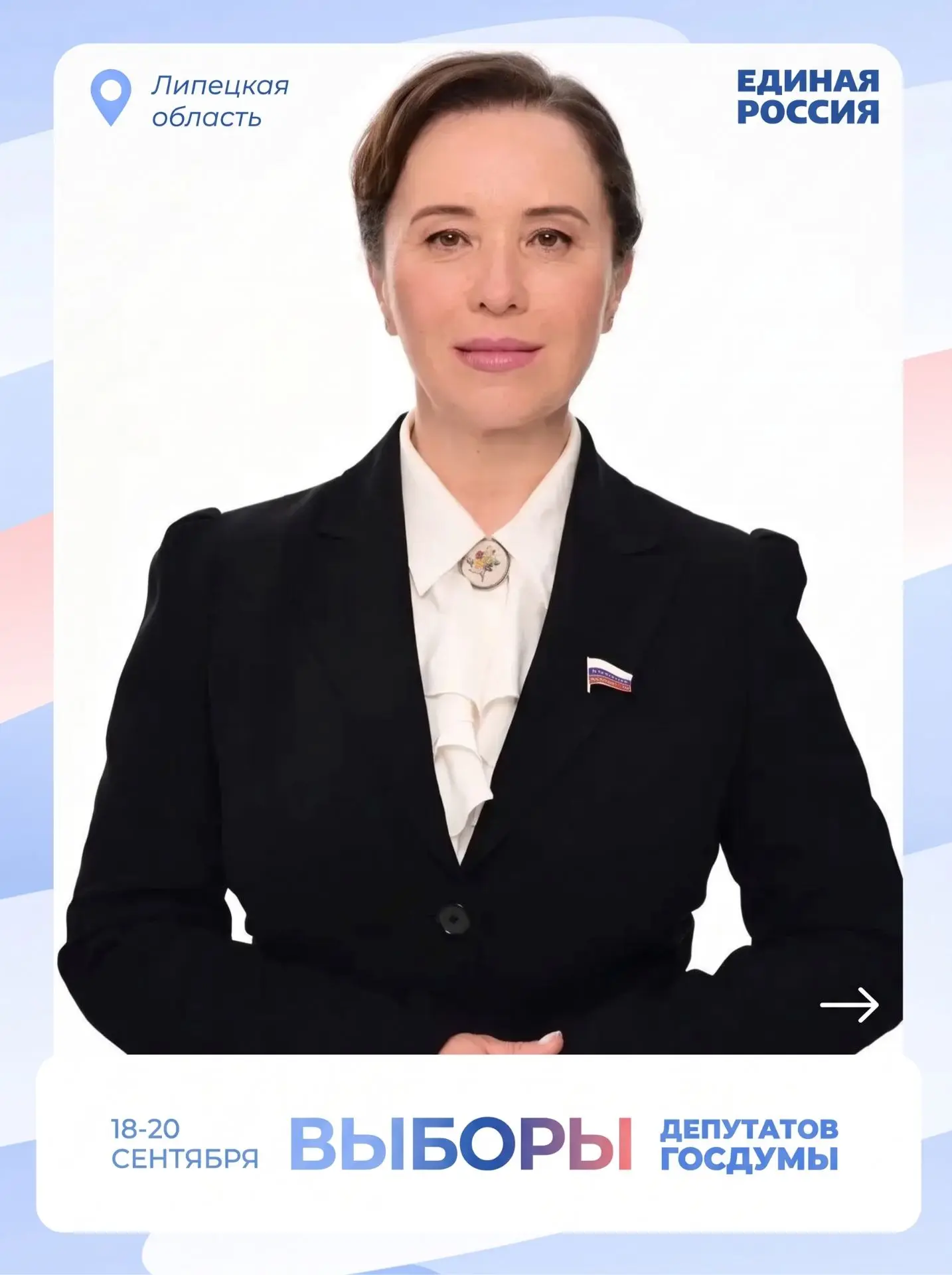 🗳 В Липецкой области подвели итоги выборов в Госдуму
