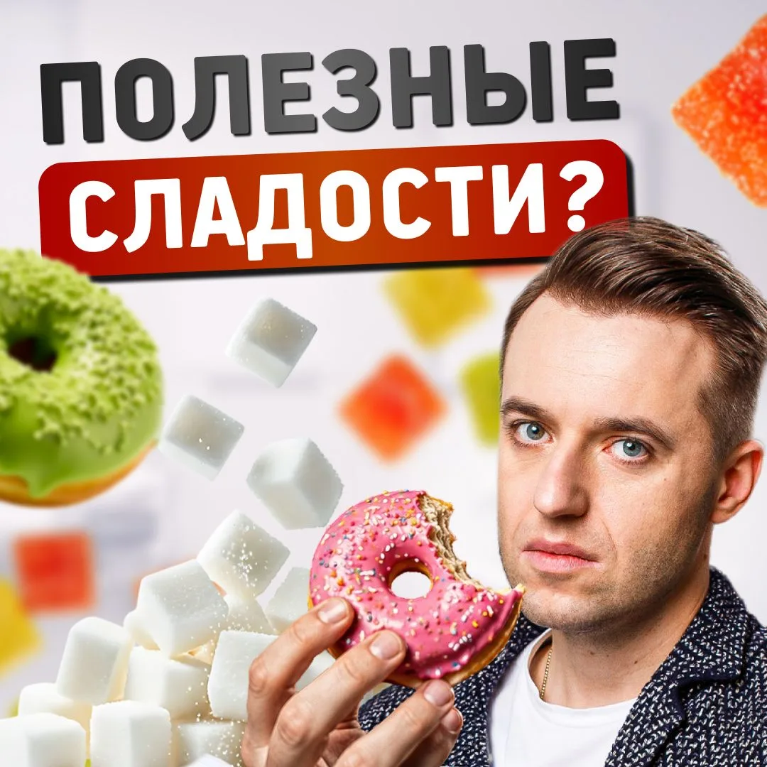 Тяга к сладкому – это не слабость характера, а реальный нейробиологический процесс. Сах...