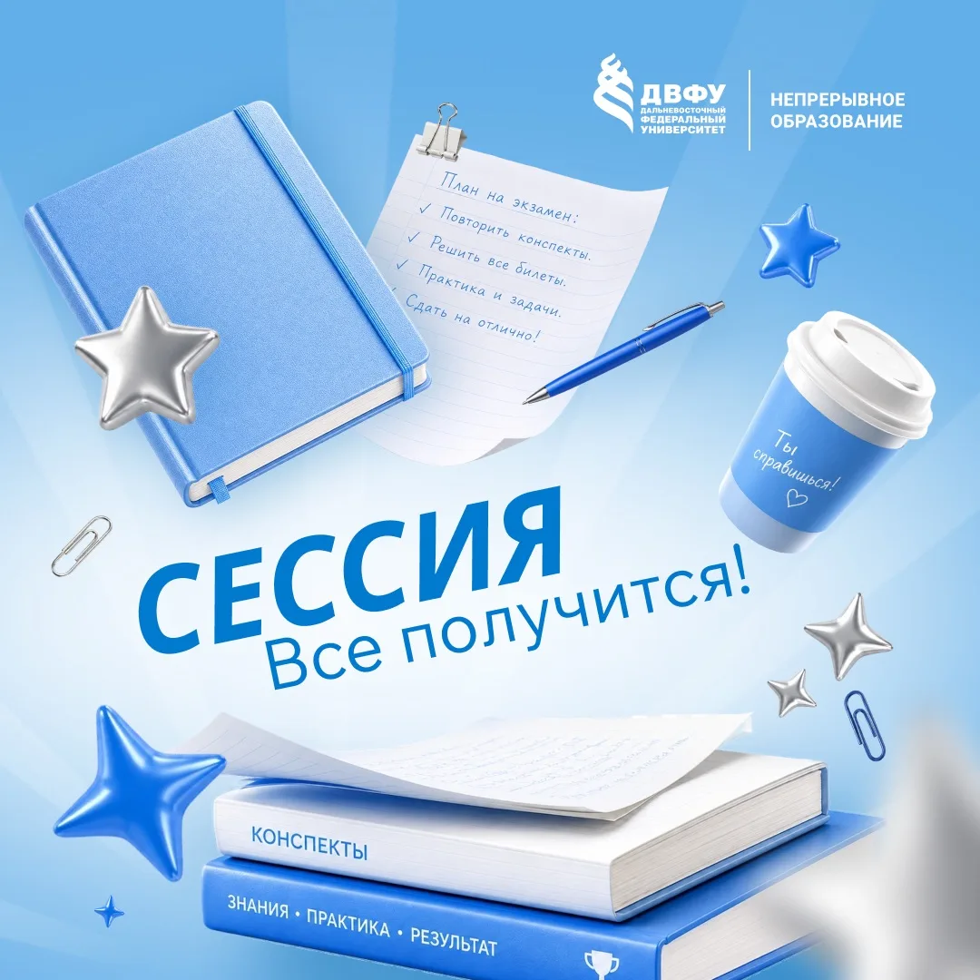 Если вам кажется, что все вокруг сейчас говорят только про зачеты, экзамены и дедлайны – вам не каже