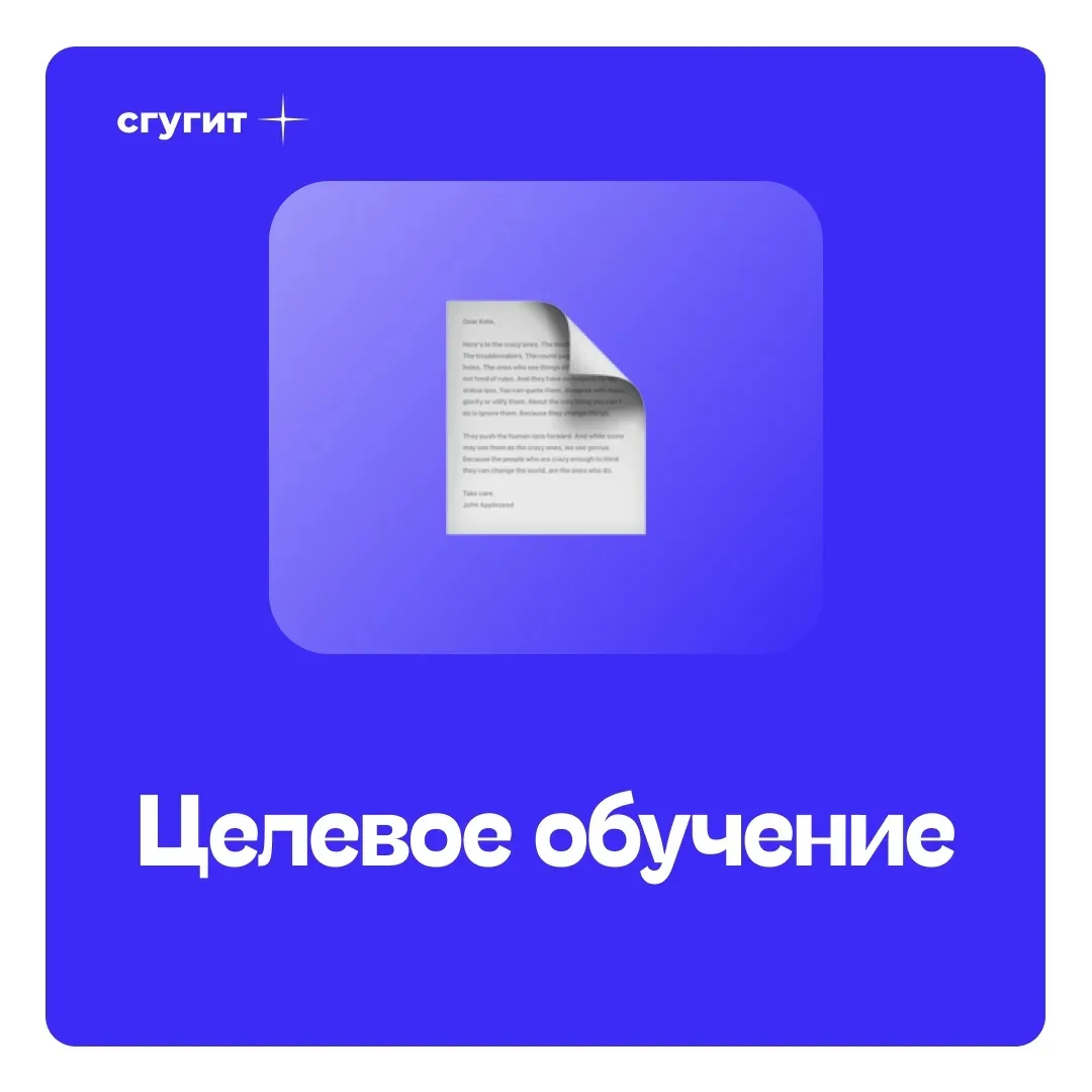 💸 Хочешь учиться бесплатно и при этом уже во время учёбы получать стажировки и надбавку к стипендии