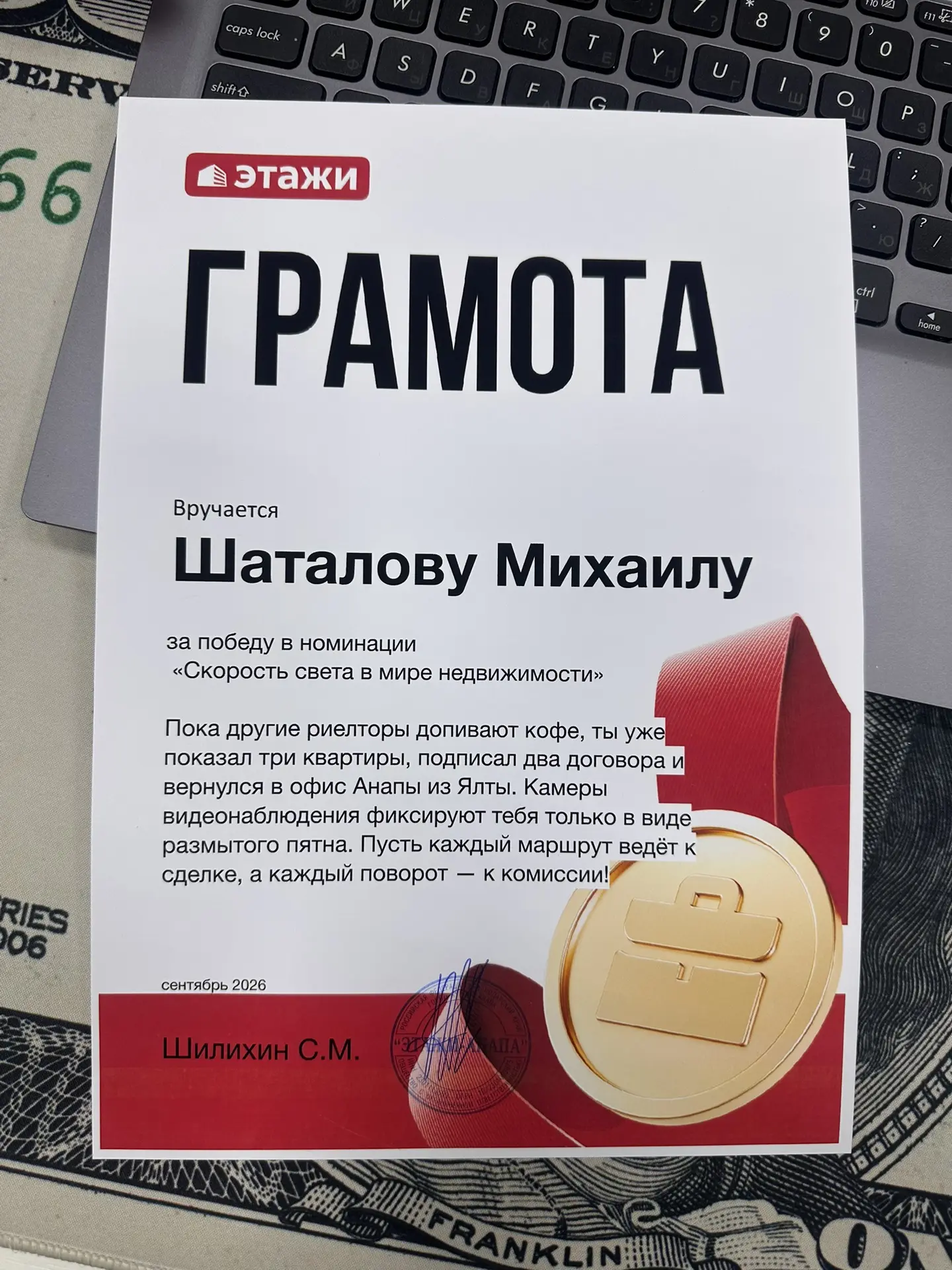 ⚡️ Скорость света в мире недвижимости — это про меня!