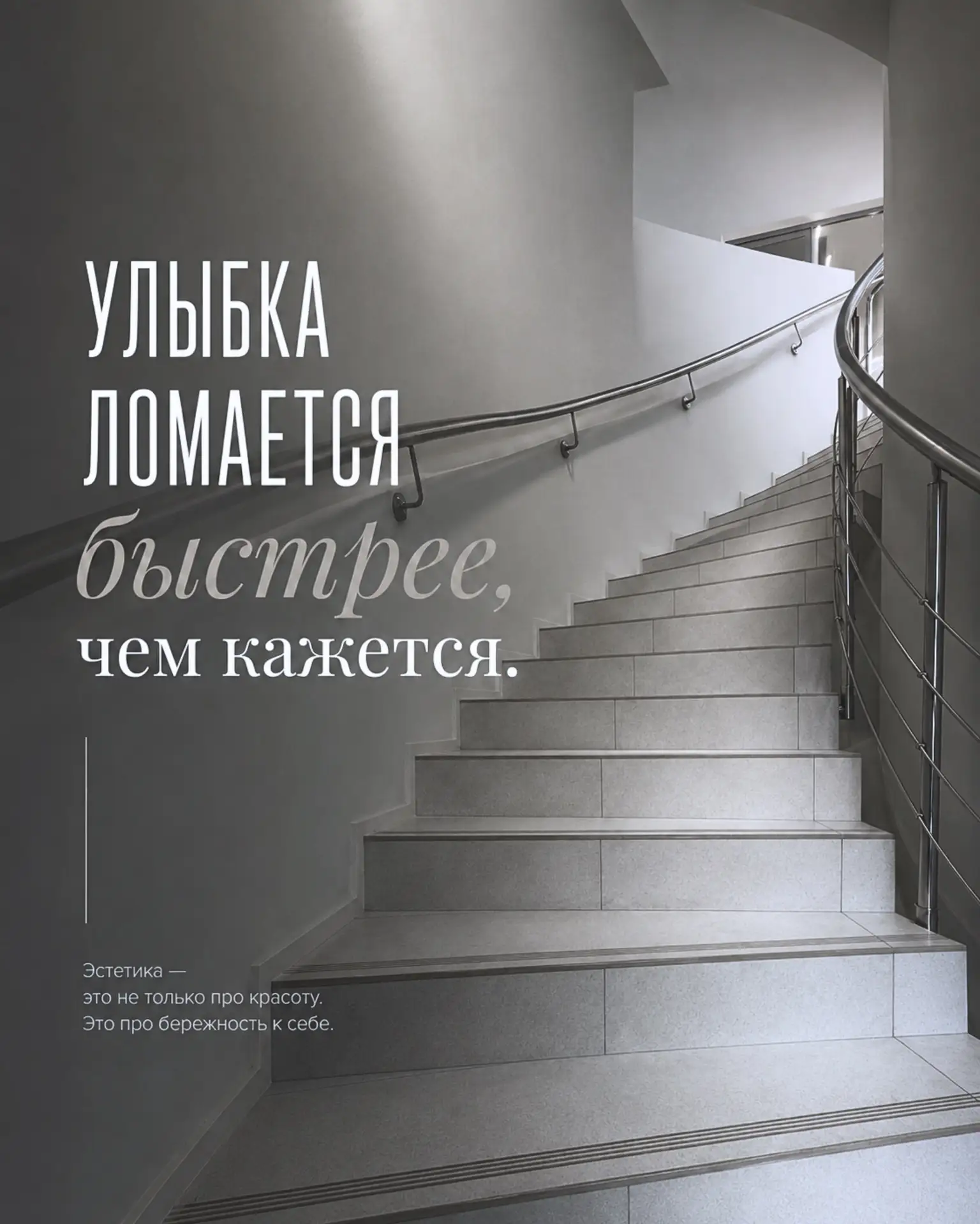 Многие привыкают жить с дискомфортом годами