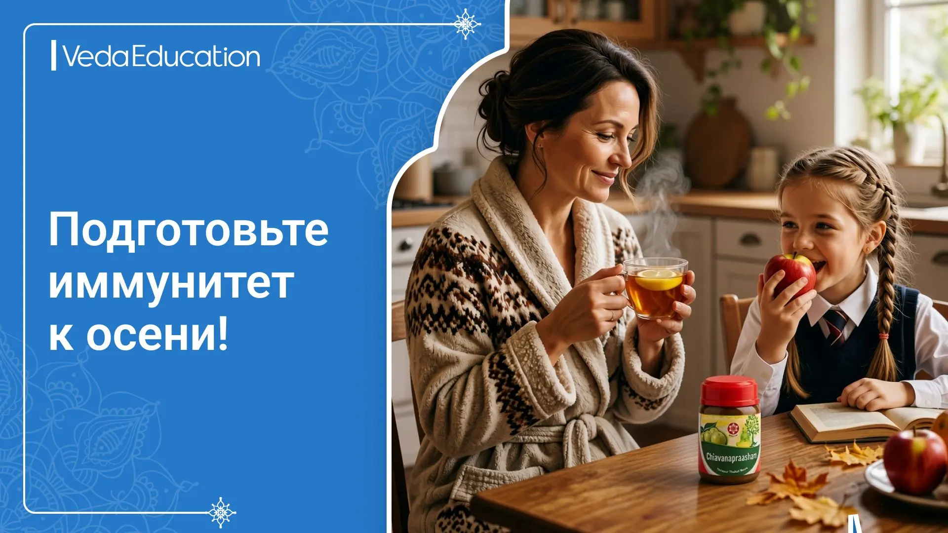 🔒 Иммуномодуляция - это не выключатель, который срабатывает мгновенно.
