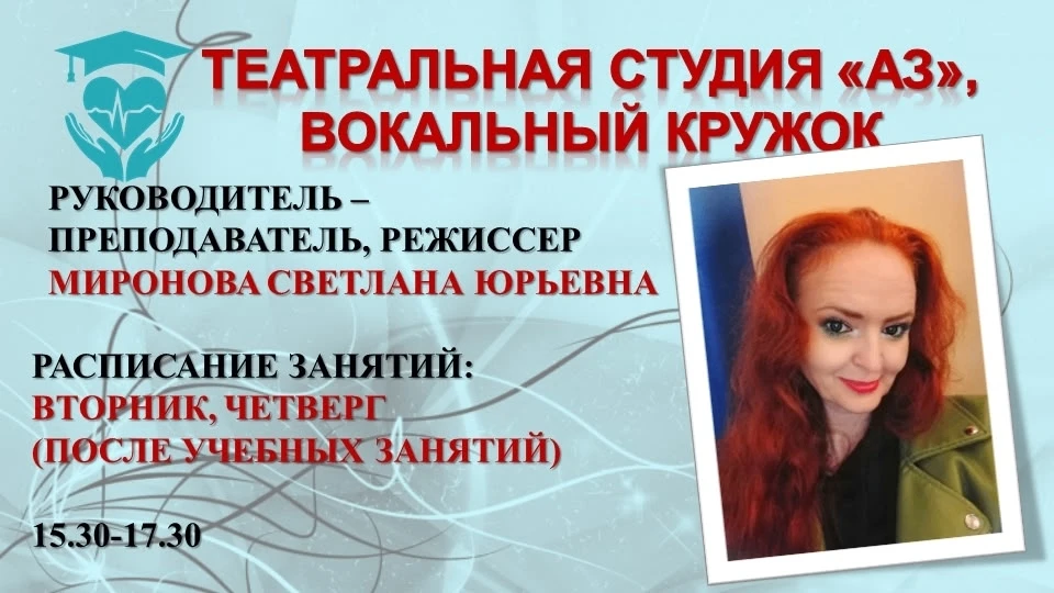 Сегодня, 8 сентября, ждём театралов, певцов и просто разносторонних гениев