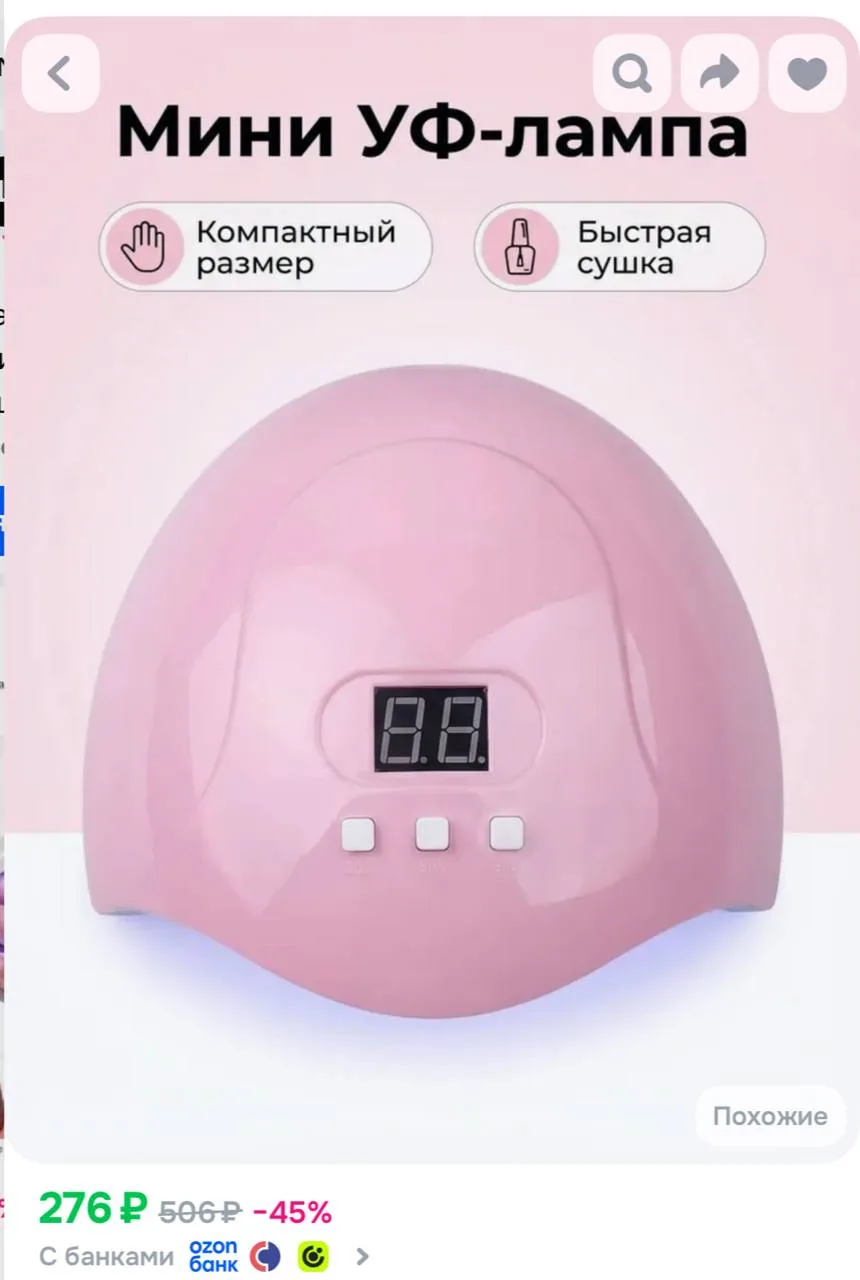 https://ozon.ru/t/dwmE82y