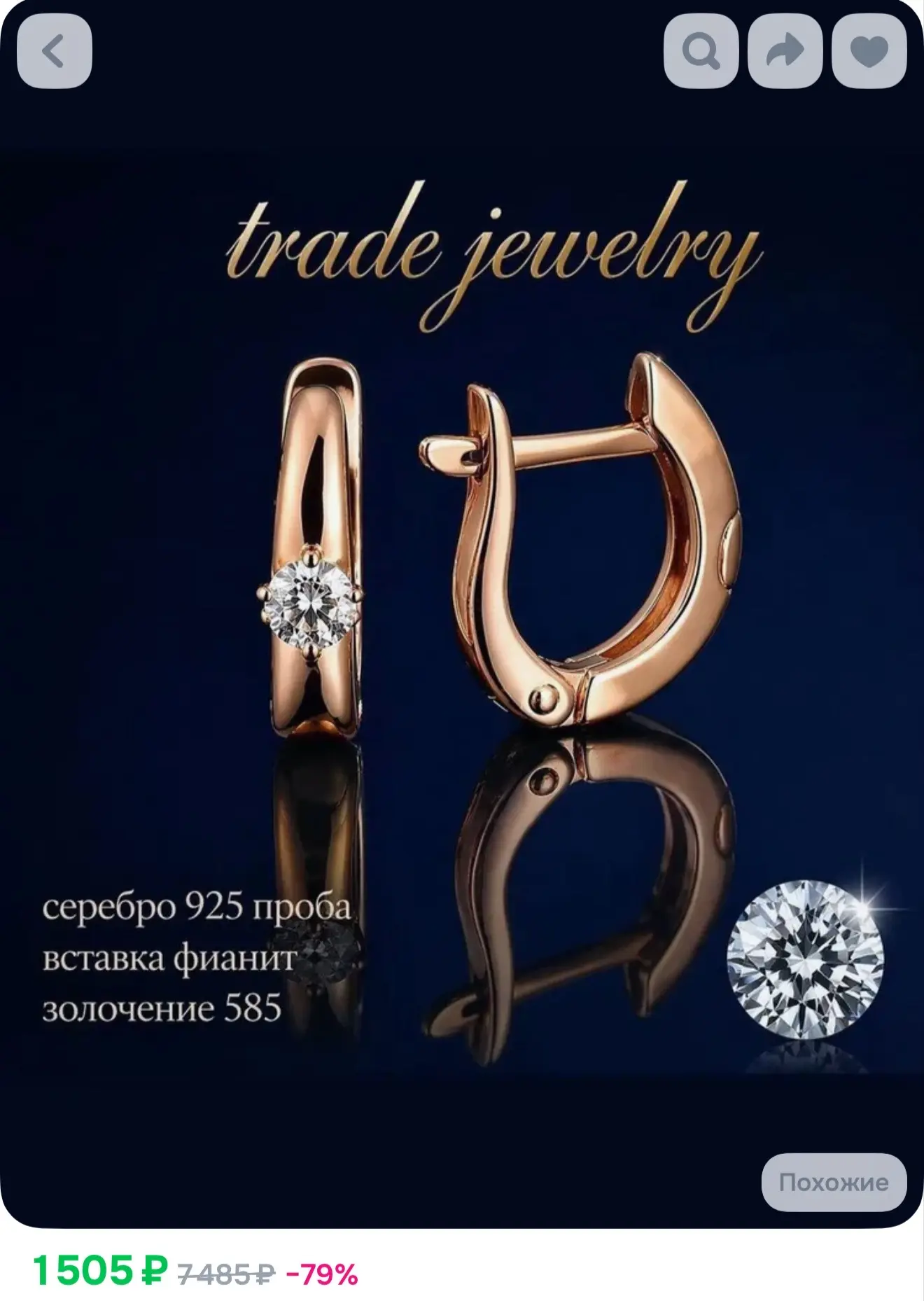 Trade Jewelry Серьги ювелирные Классические Серебро позолоченное 925 пробы