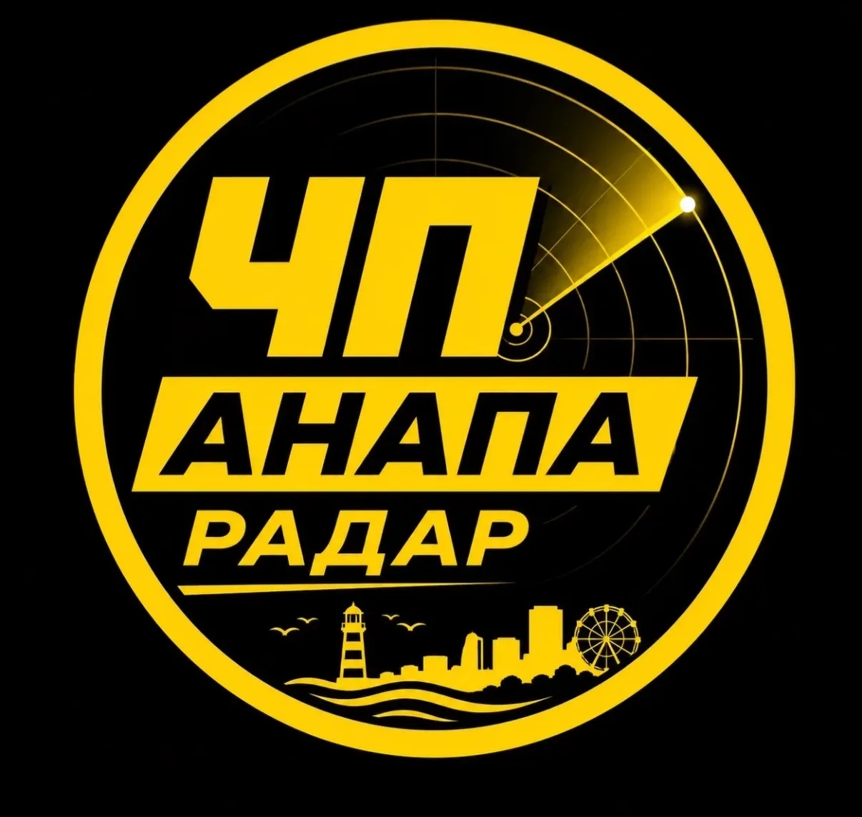 ‼️Анапа, в связи с непрекращающейся атакой БПЛА, перейдите на канал «РАДАР АНАПА». Все ...