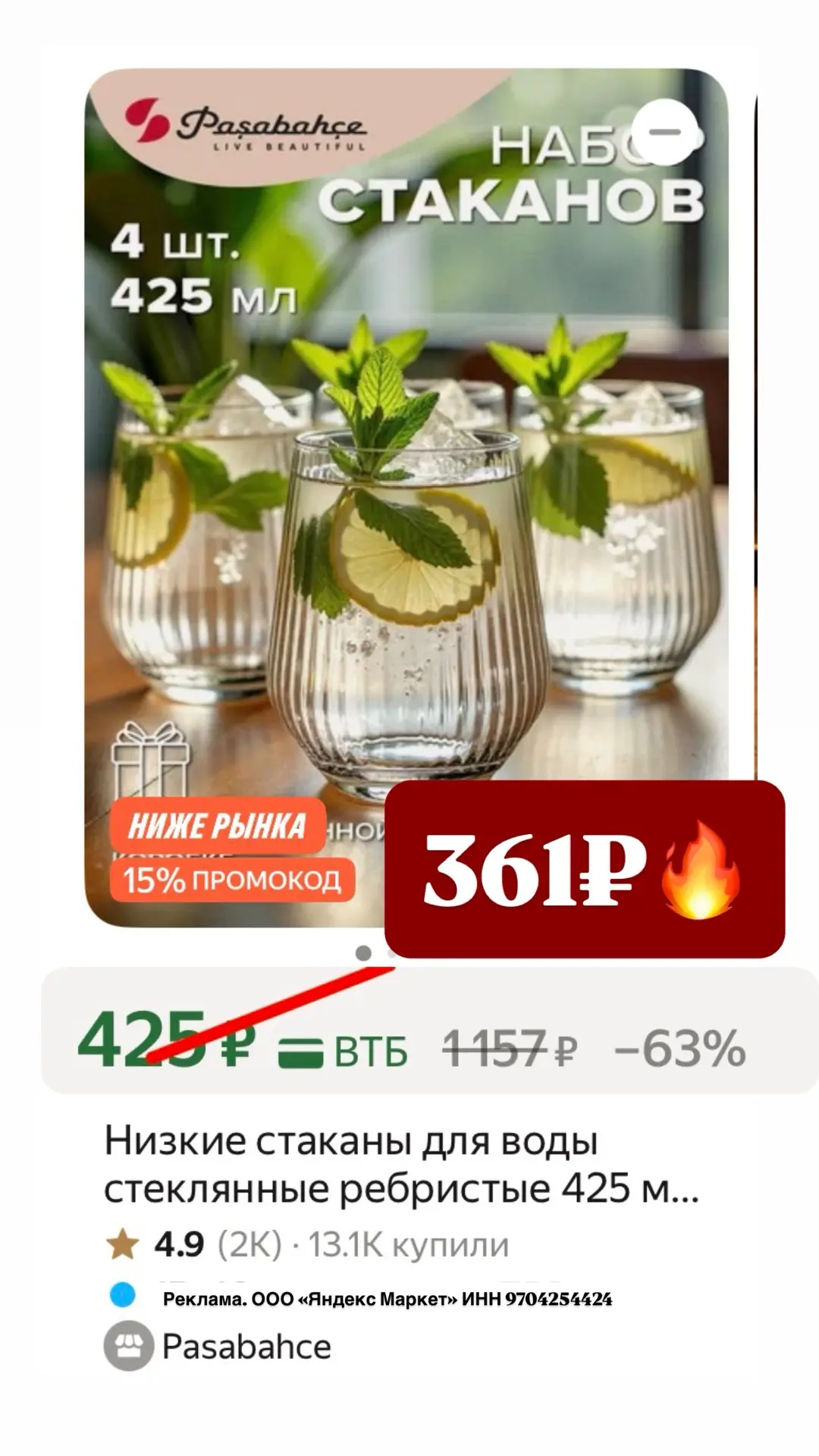 ❗️Выносим посуду , цены выходят ШИКАРНЫЕ 😱