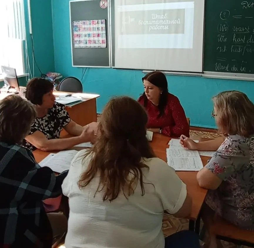 ✅ Сегодня в школе состоялось заседание штаба воспитательной работы. Обсуждали, чем буде...