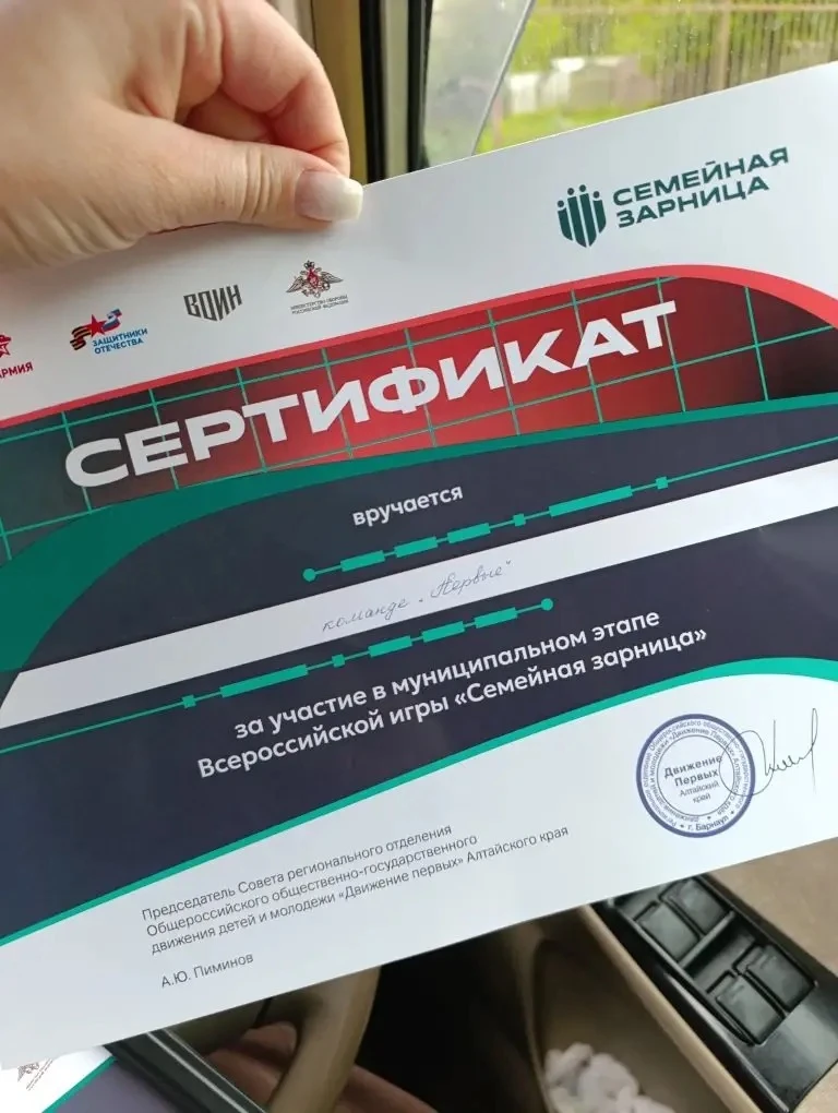 🔵Семья Скурыдиных -3 место в муниципальной игре «Семейная зарница»! Поздравляем🥳  #гимназия45