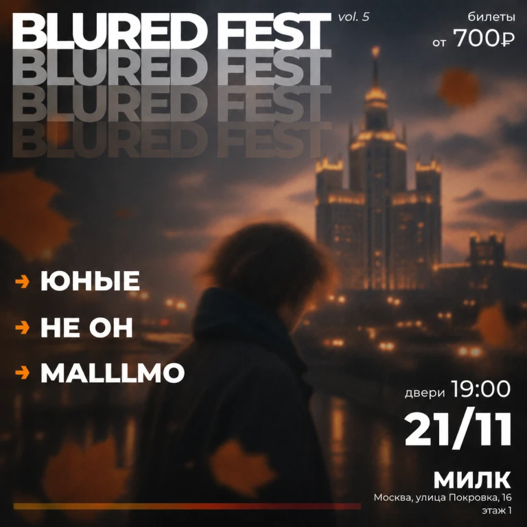 BLURED FEST