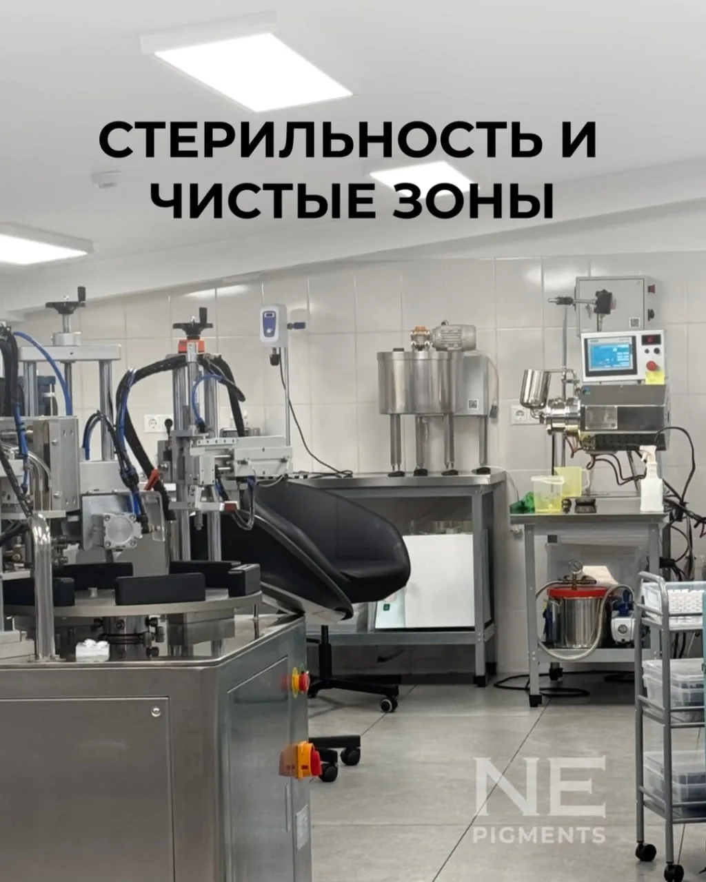 🫧Абсолютная чистота — наш стандарт  

Мы создаем пигменты в условиях, где каждая деталь имеет значе