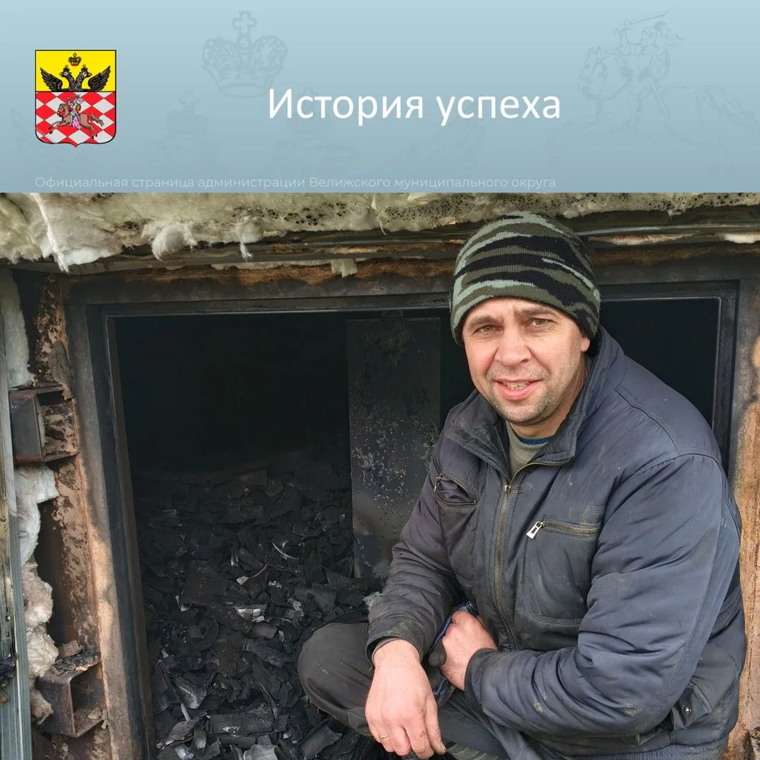 История успеха