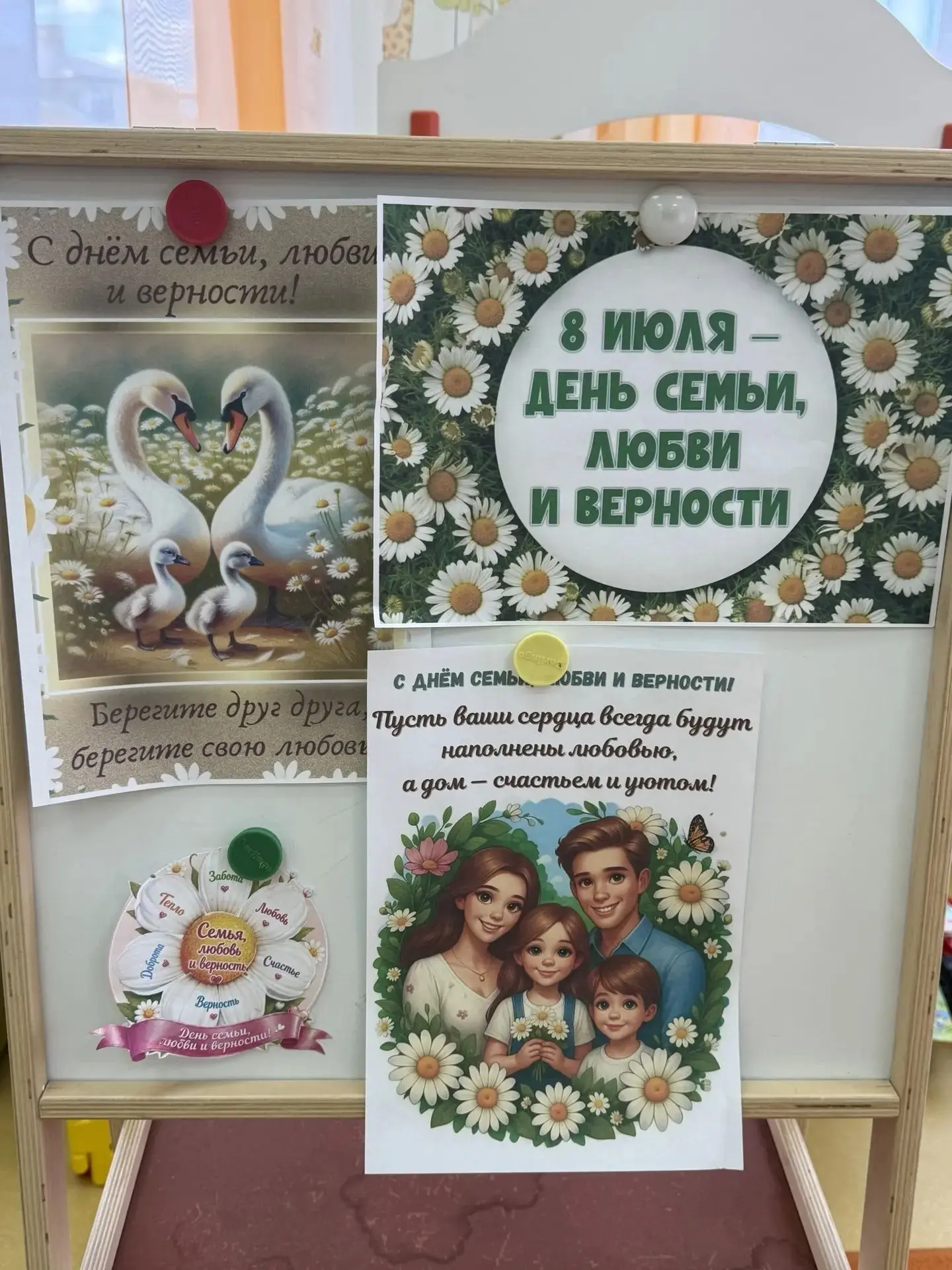 Открытки -ромашки для родителей «Раз ромашка, два ромашка!»

Поздравить с "Днём семьи, любви и верно