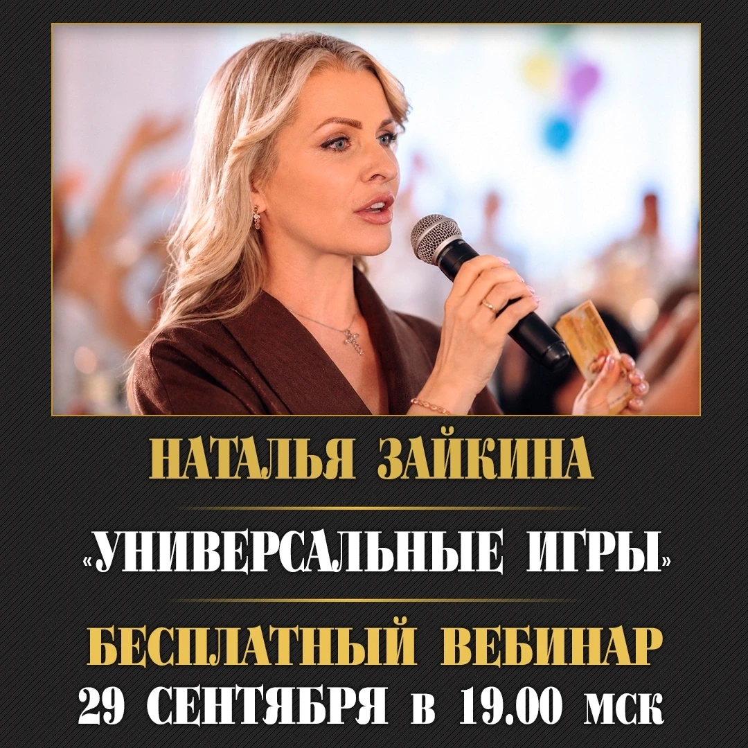 🔥 Что для ведущего может быть лучше универсальных фишек?