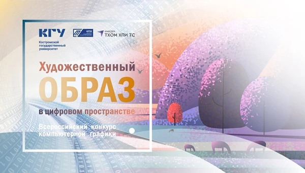 Мигачева Даша, обучающаяся  9а, заняла 2 место на Всероссийском конкурсе компьютерной г...
