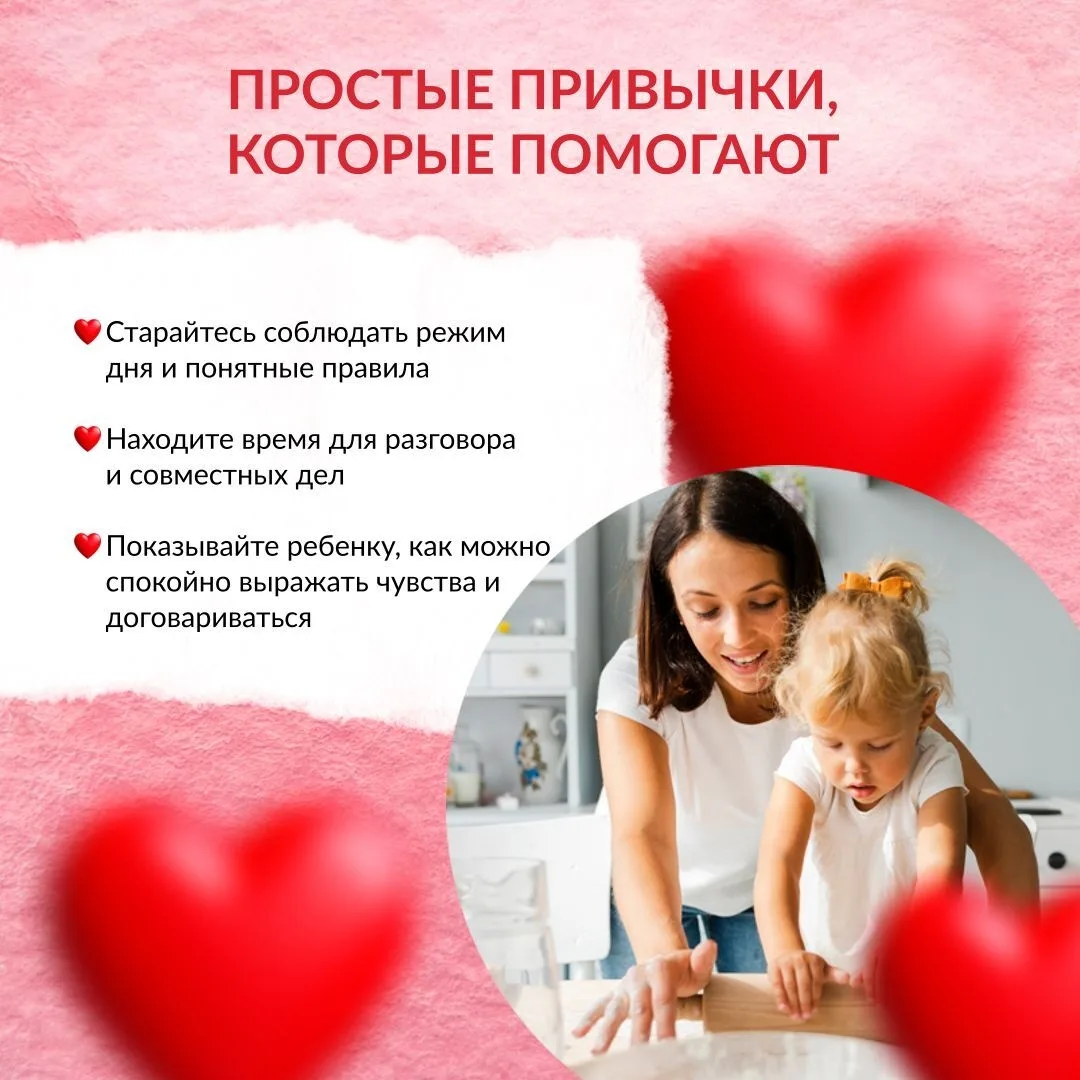 Атмосфера дома влияет на ребёнка сильнее, чем кажется 🏠