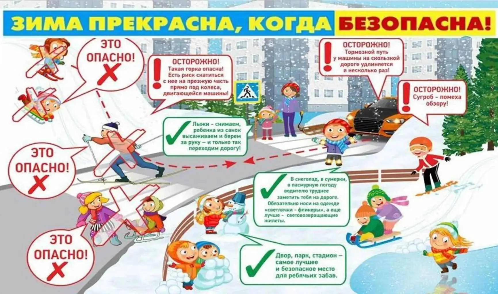 🚦 28 января Александр Владимирович Орлов, инспектор отделения пропаганды безопасности дорожного движ