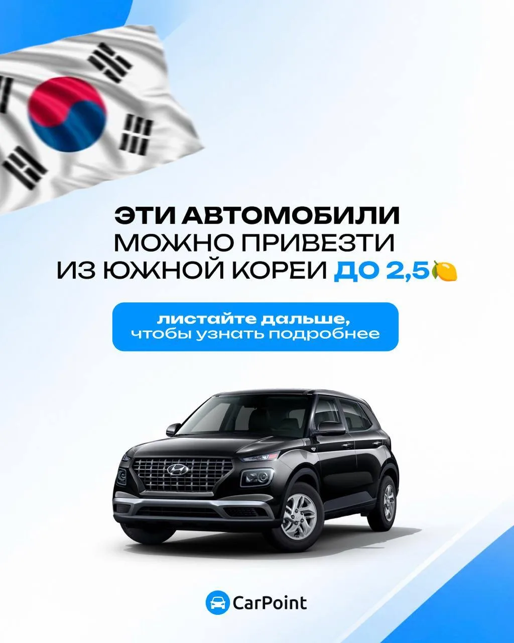 Подборка "кей-каров" из Южной Кореи 🇰🇷