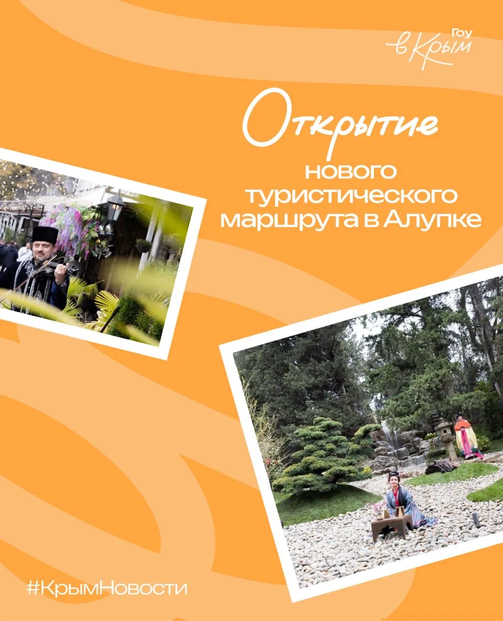 В Крыму стало на один идеальный маршрут больше 💜