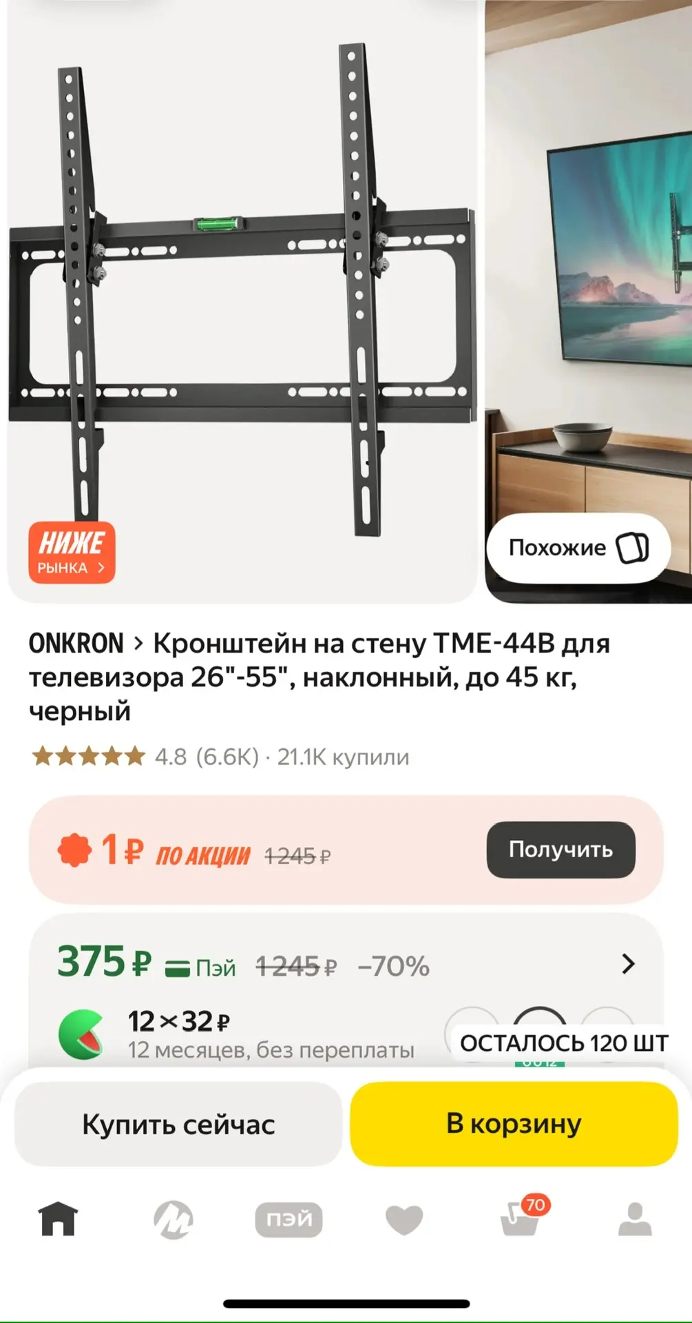 https://market.yandex.ru/cc/BCh7yG