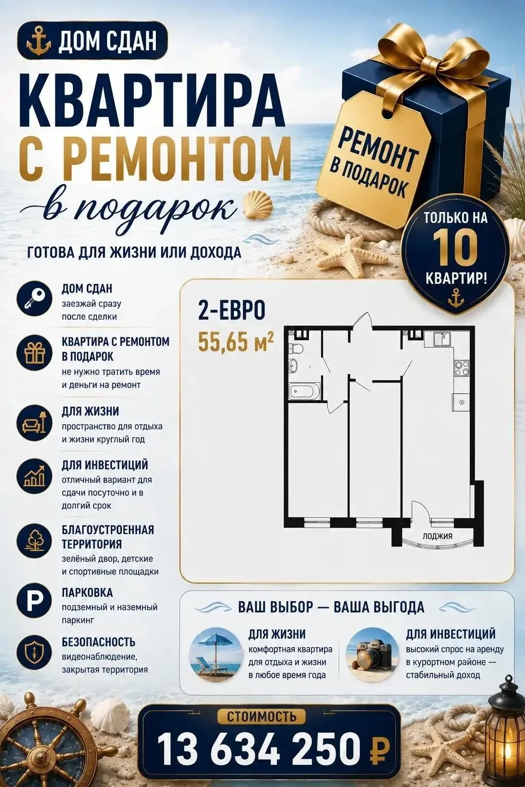 🌊 АНАПА— ГОТОВАЯ КВАРТИРА У МОРЯ