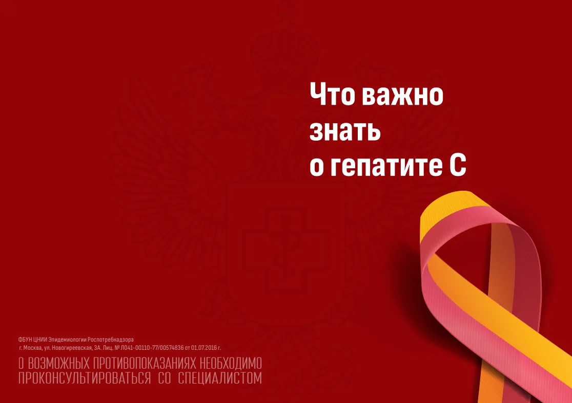 САНПРОСВЕТ!
Это важно знать!