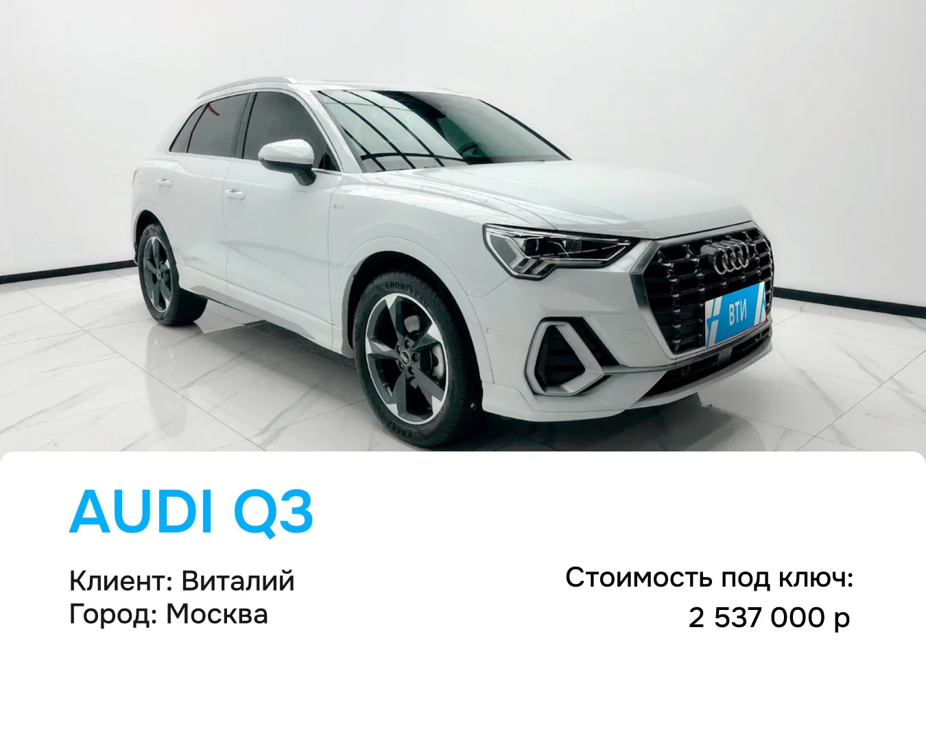 Покупка для клиента Виталия!

🌟Очередной автомобиль успешно подобран и приобретён для нашего клиент