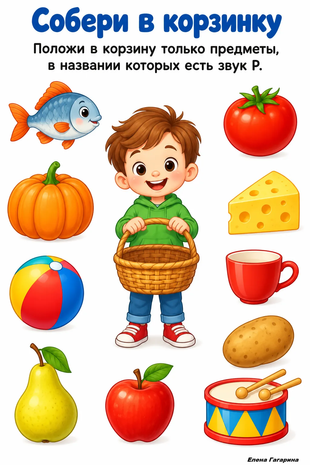 🍎 Собери в корзинку