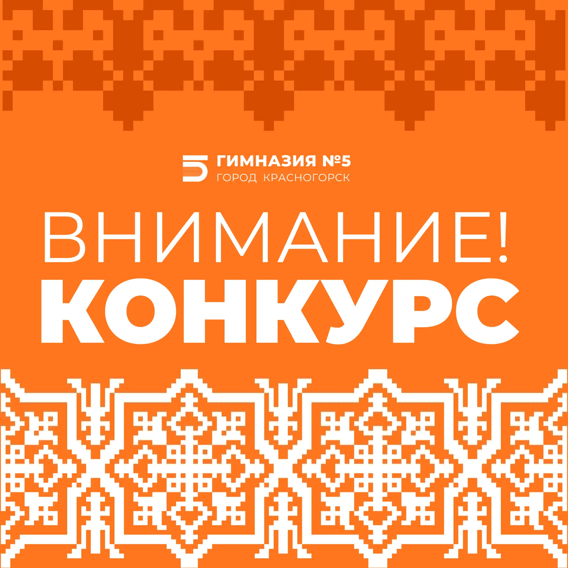 📣 ВНИМАНИЕ, ЮНЫЕ ТАЛАНТЫ! Стартует муниципальный этап конкурса «Юные таланты Московии»!