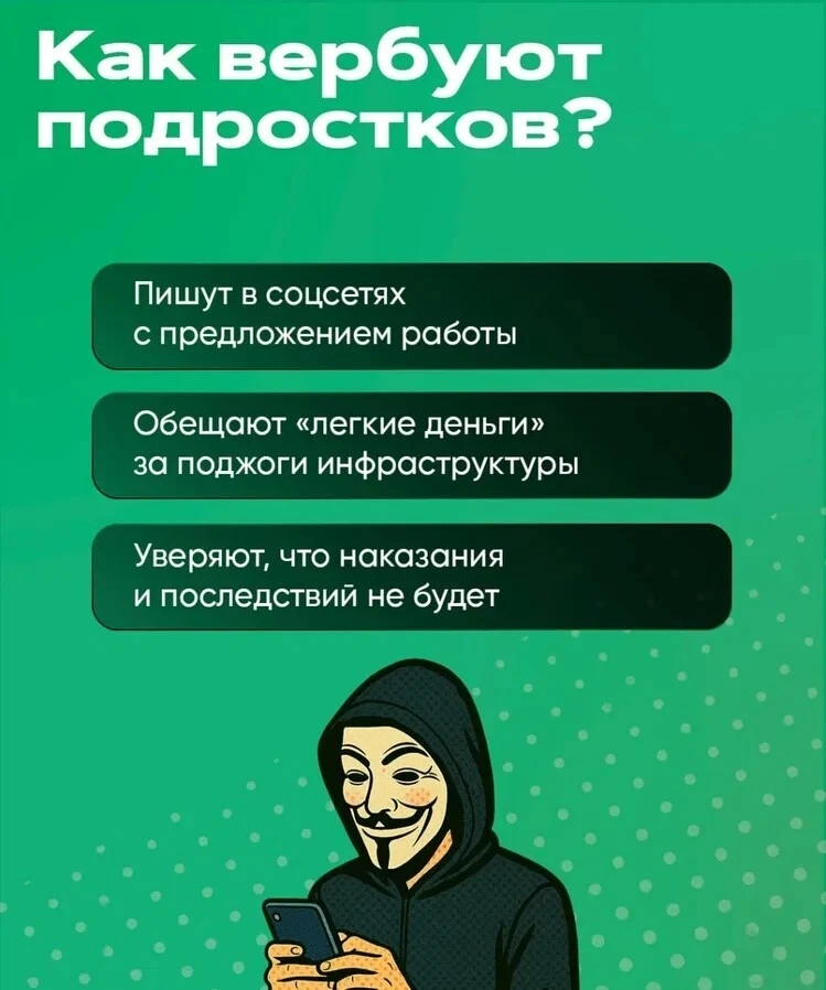 ❗Действия при подозрении на вербовку

️Если подросток столкнулся с угрозами или подозрительными пред