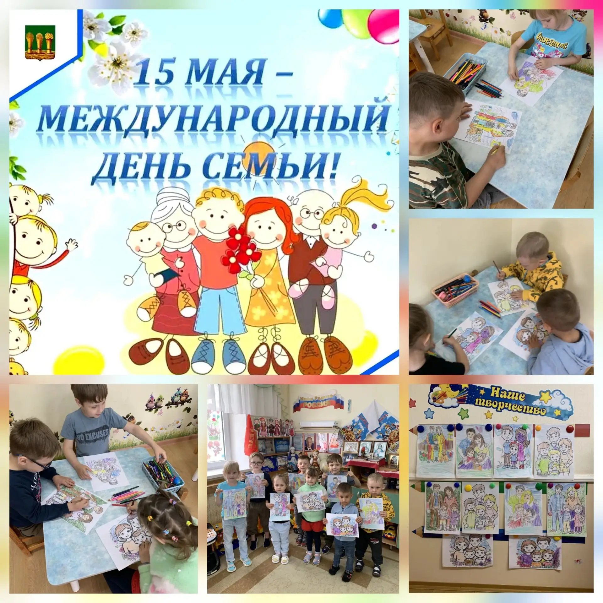 15 Мая отмечается – Международный День семьи.