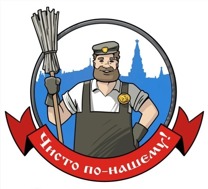 Требуются дворники! 
 
Обязанности: 
• Уборка территории 
• Поддержание территории в должном порядке