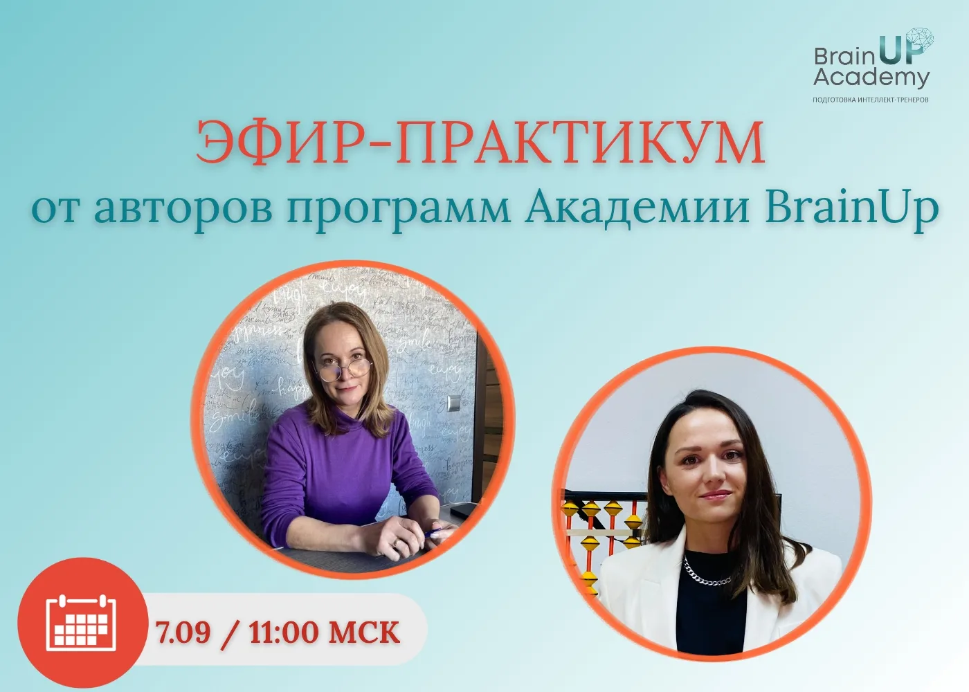❓ Какие методики интеллектуального развития действительно дают результат у детей в 2026...