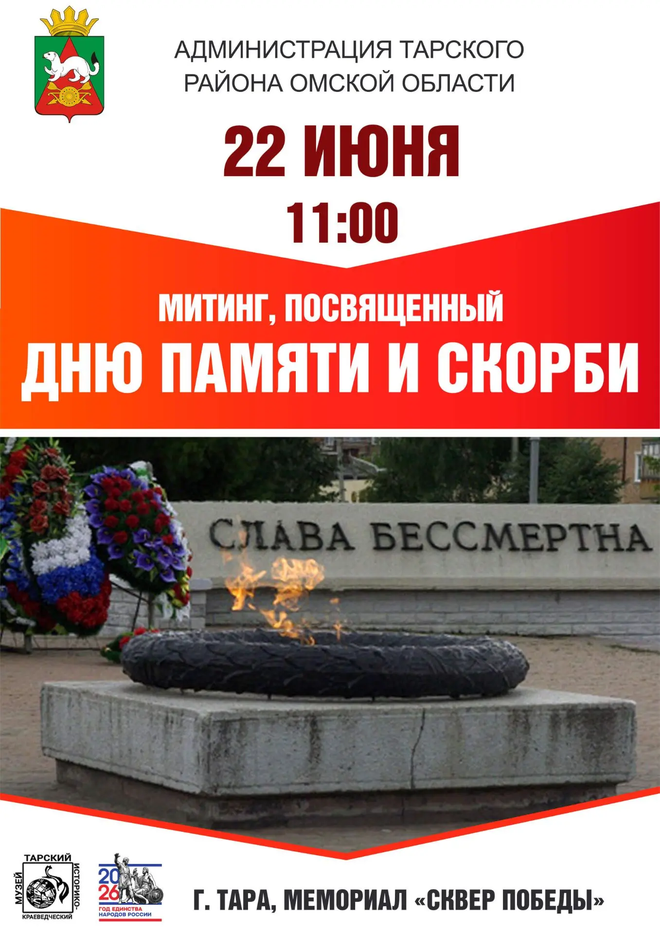 85 лет назад нацистская Германия и ее союзники вероломно напали на нашу страну. Началась Великая Оте
