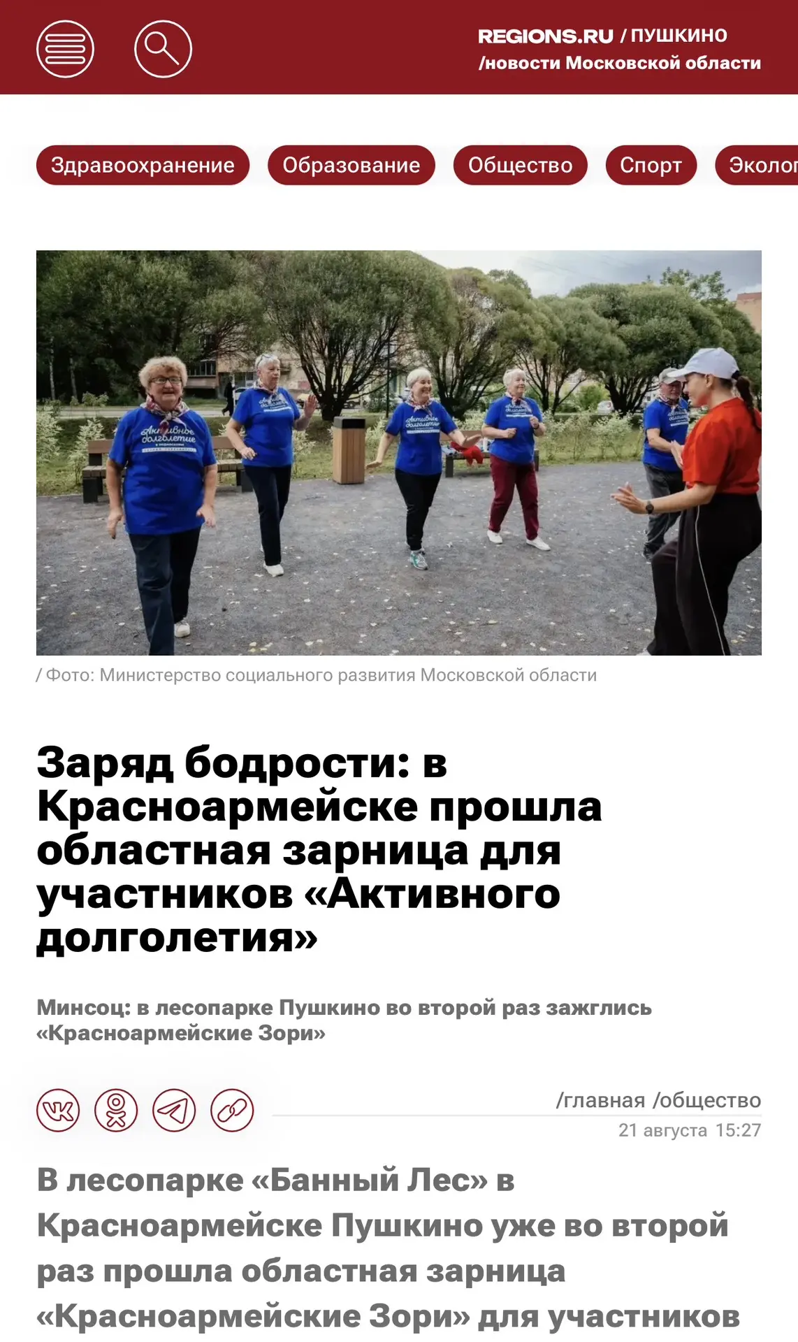 О НАС В СМИ