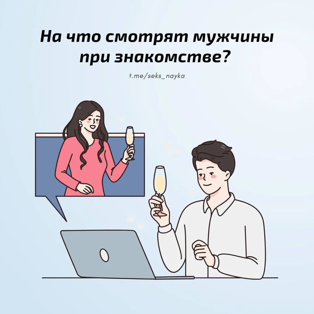 При знакомстве с девушкой мужчины в первую очередь замечают ее глаза и улыбку, затем – ...