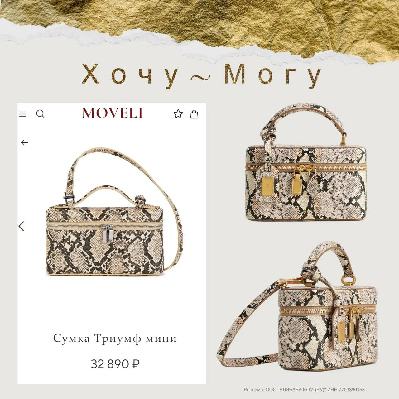 Когда очень хочется сумочку из MOVELI, но не хочется переплачивать, почти всегда находи...