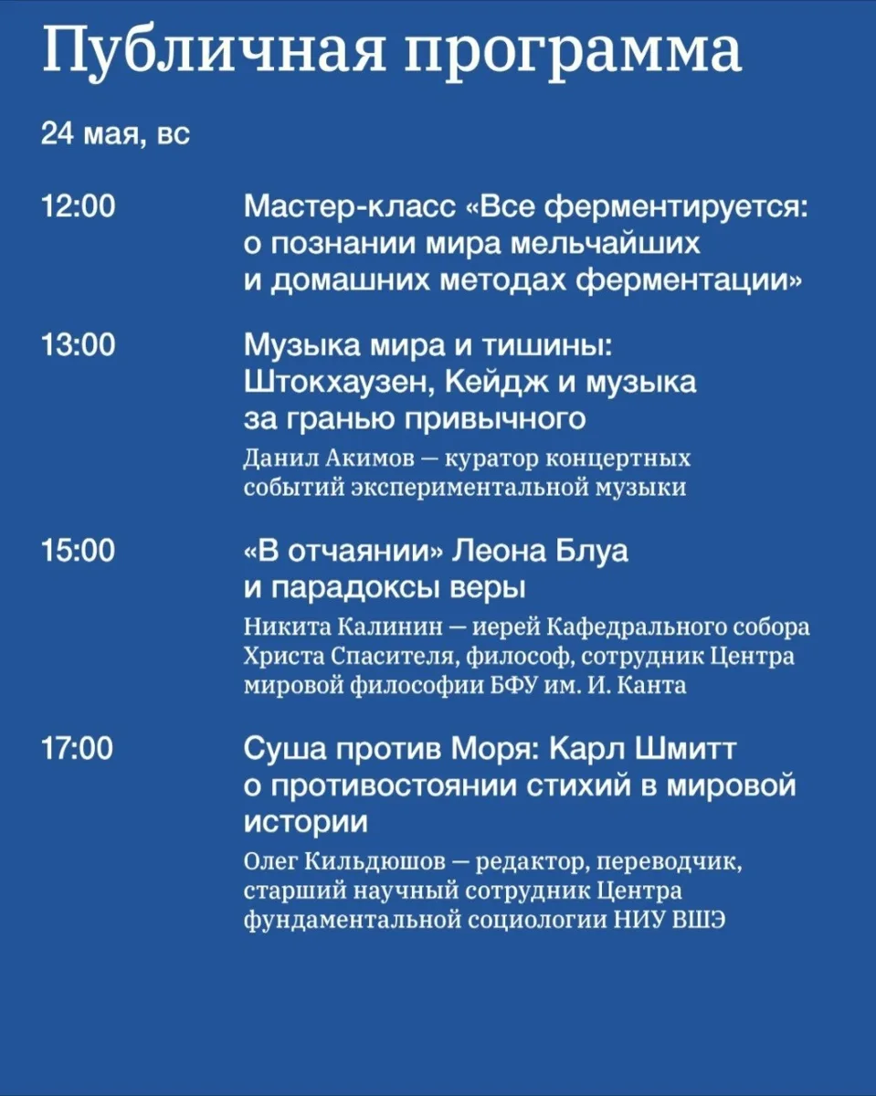 23 и 24 мая, воскресенье 🔔Время начала в 12:00 до 20:00, пространство «Сигнал», ул. Леонова, 22  