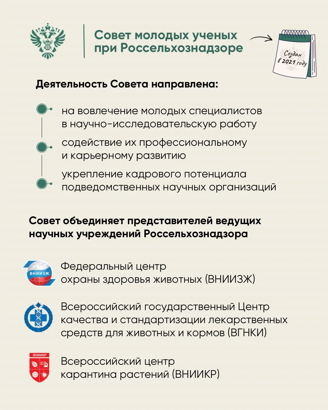 🗓️27 июня в России отмечается День молодежи.