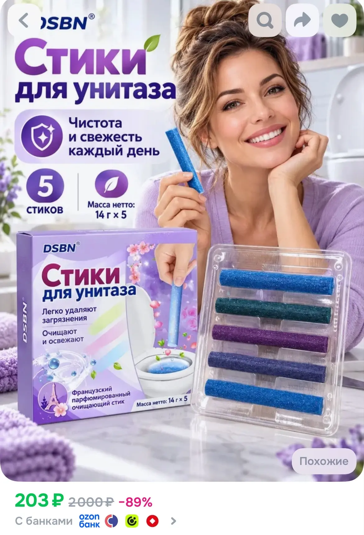 Купить