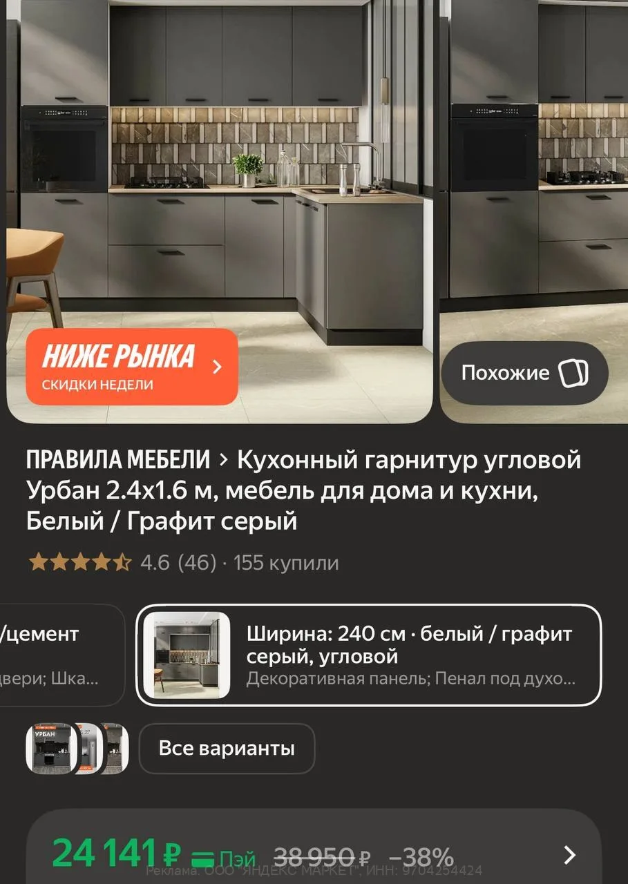 Яндекс Маркет